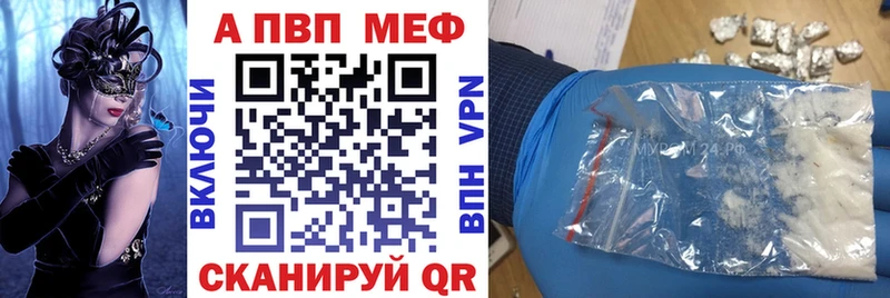Альфа ПВП мука купить цена Зеленокумск