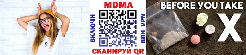 MDMA молли  цена   Зеленокумск 