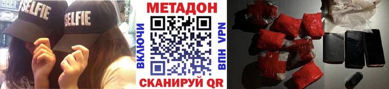 продажа наркотиков  Зеленокумск  Метадон белоснежный 