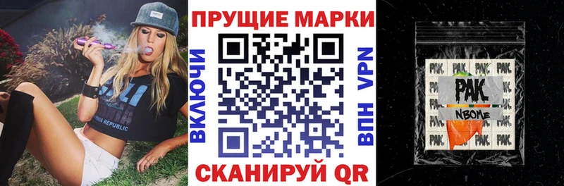 Марки NBOMe 1,5мг цена наркотик Зеленокумск
